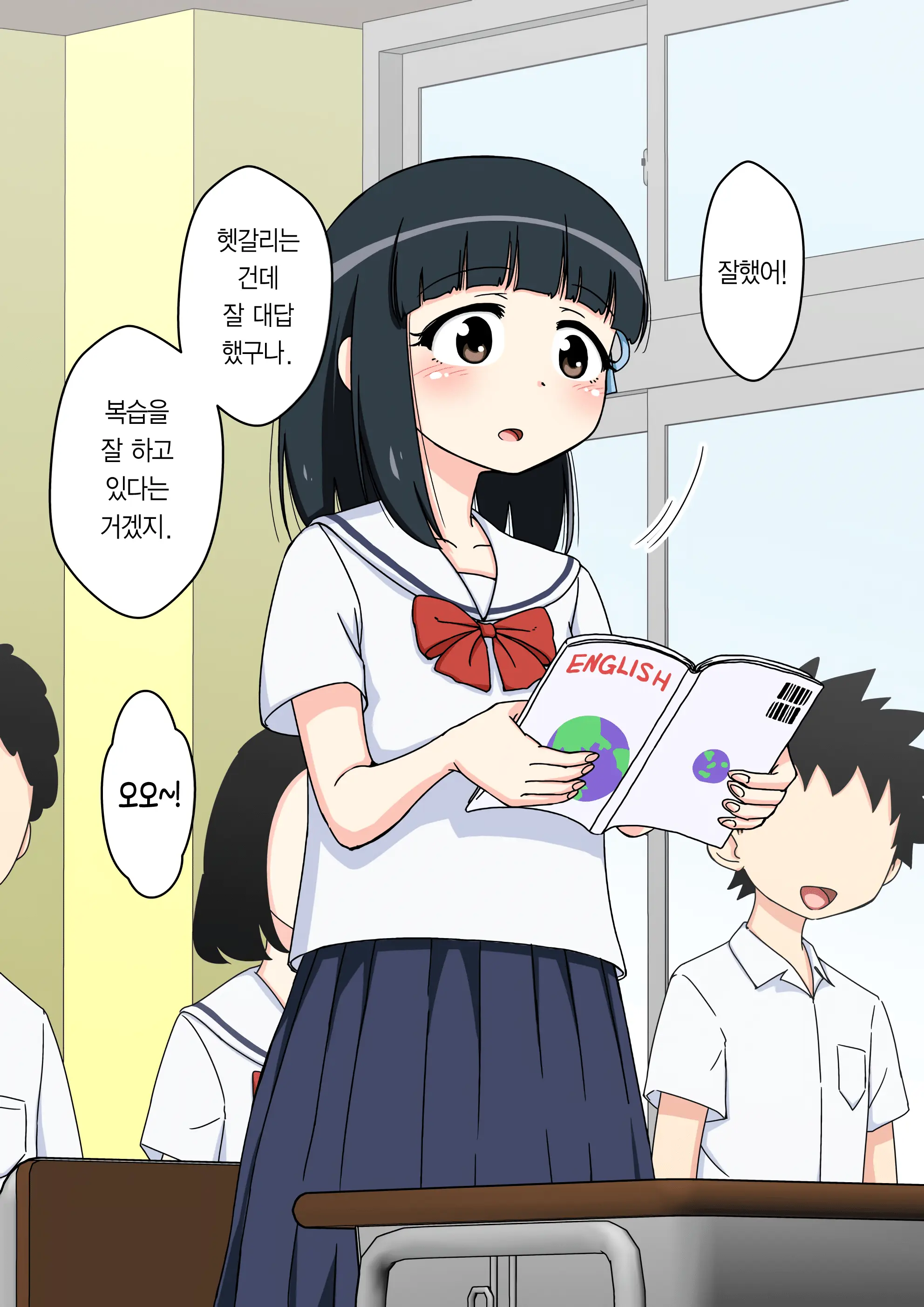 Osananajimi Saimin Choukyou Nikki ~Hajimete No Saimin~ | 소꿉친구 최면 조교일기 -첫 최면-